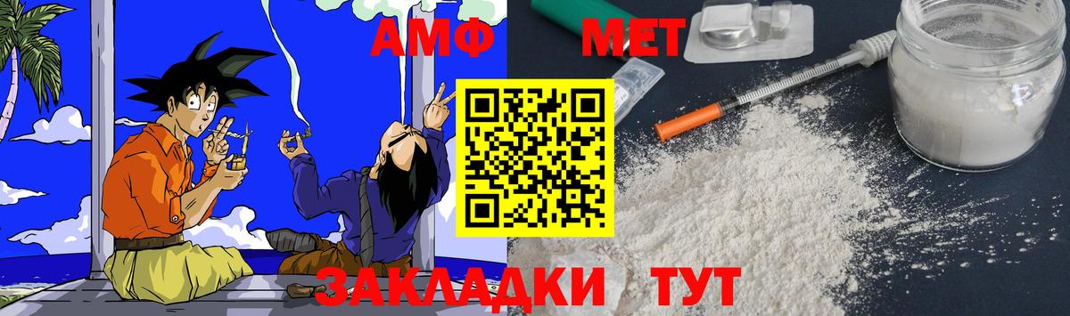 Amphetamine VHQ Оренбург