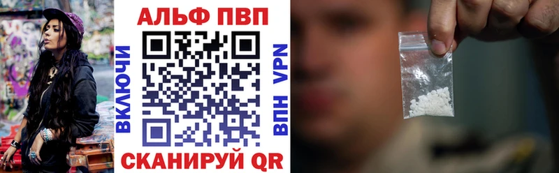 цены   Оренбург  APVP Crystall 
