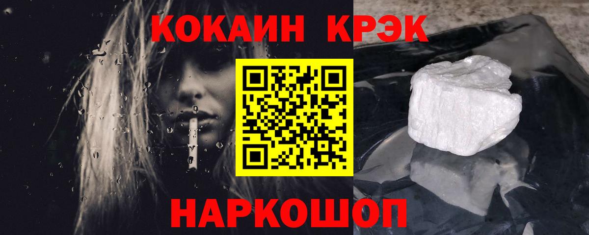 Cocaine Боливия Оренбург