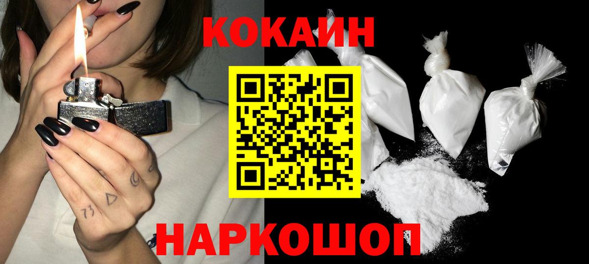 Оренбург  закладка  Вход с VPN  Cocaine Перу 