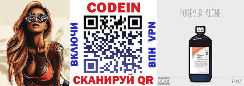 Кодеиновый сироп Lean Purple Drank  наркотики  Оренбург 