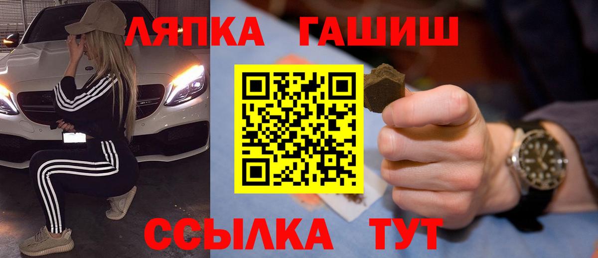 ГАШ hashish Оренбург