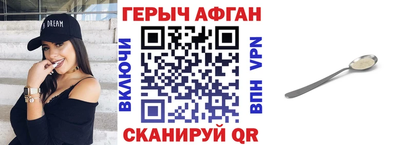 Героин Heroin  mega рабочий сайт  Оренбург 