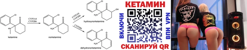 Кетамин VHQ  Оренбург 