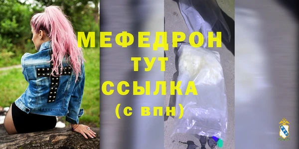 мяу мяу кристалл Лабытнанги