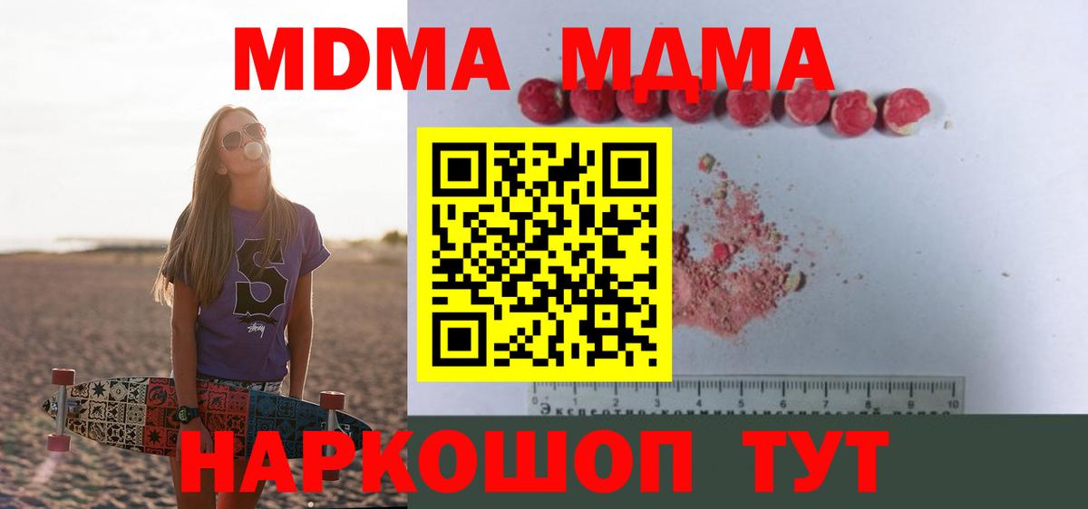 МДМА crystal  МДМА crystal  Оренбург  Вход с VPN 