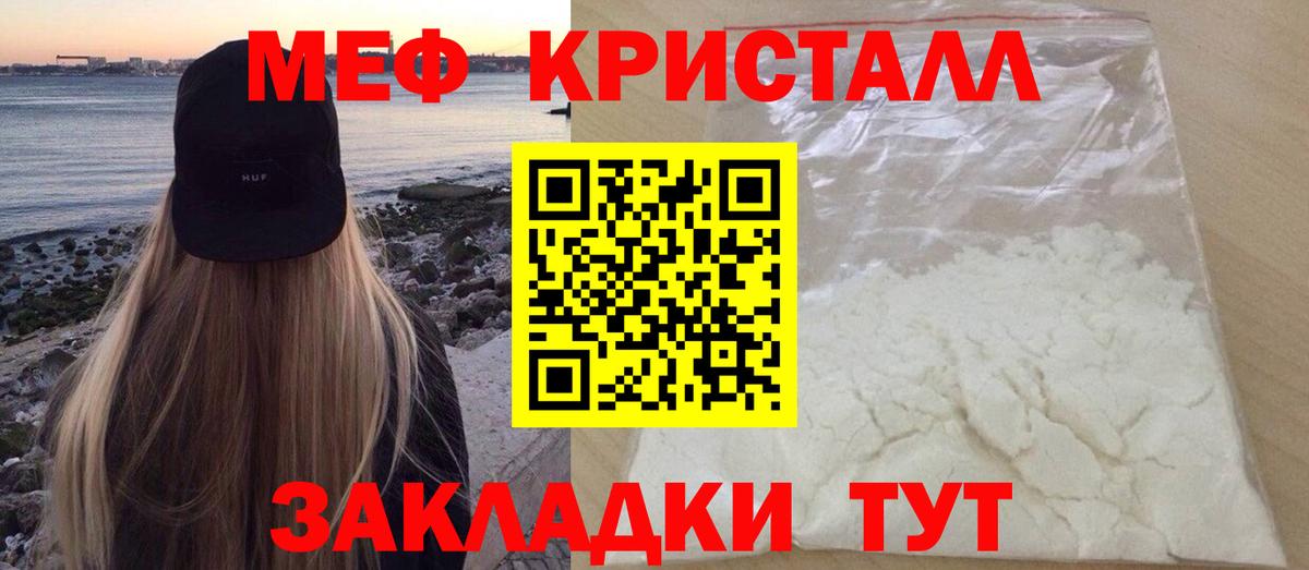 Мефедрон mephedrone  Меф  Вход с VPN  Оренбург  МЯУ-МЯУ mephedrone 