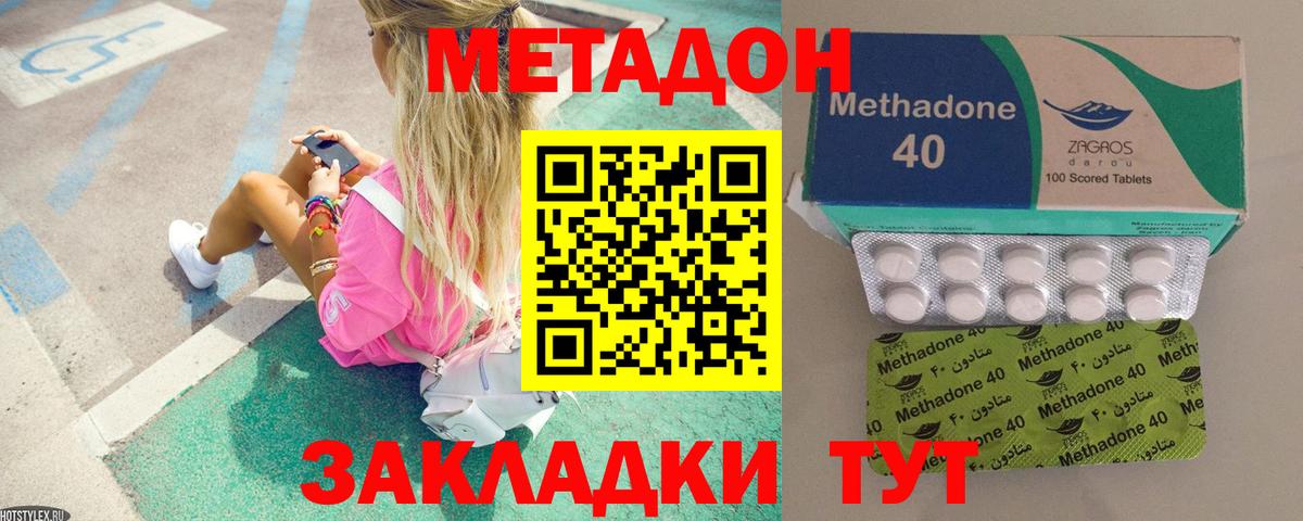 гидра   Метадон VHQ  Оренбург  Вход с VPN  Метадон methadone 