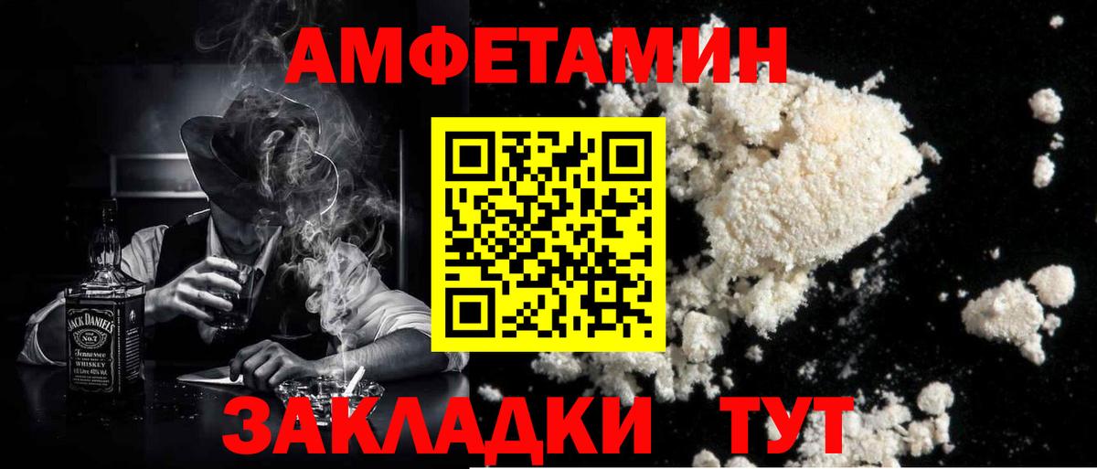 Метамфетамин мет Оренбург