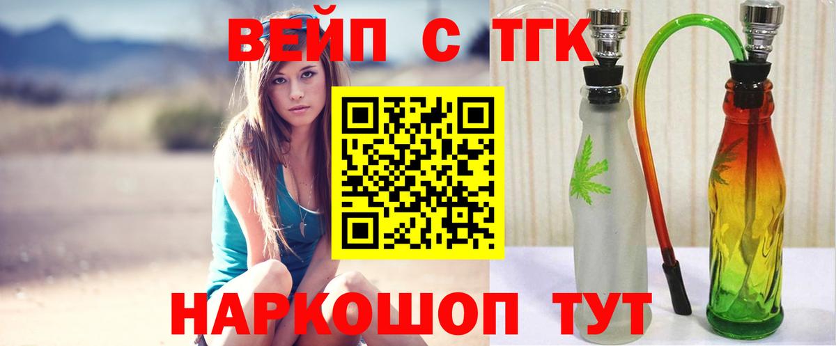 Оренбург  Дистиллят ТГК вейп с тгк  Вход с VPN 