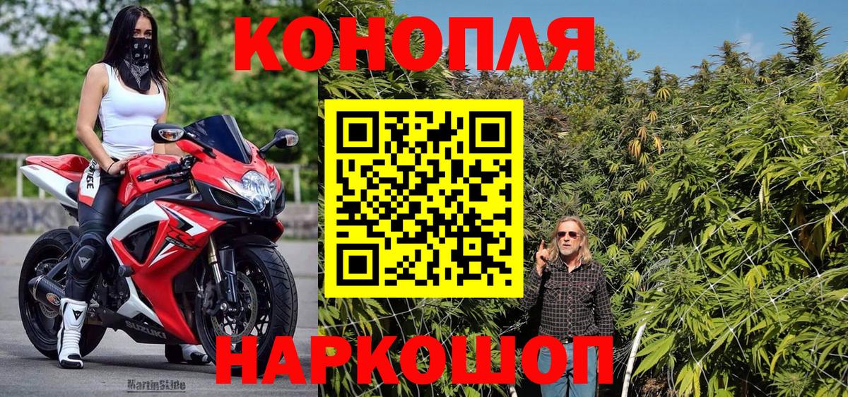 Бошки Шишки Ganja  Вход с VPN  Оренбург  Бошки Шишки сатива 